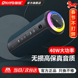 雷登（OHAYO） X8pro音响蓝牙音箱40W高音质户外大功率低音炮家用桌面有源防水迷你便携式2025最新款骑行音响 X8-MAX标配+16G内存卡+读卡器 官方标配