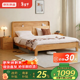 京东京造家居悦枫实木床 天然橡胶木 主卧双人床胡桃色1.2×2米