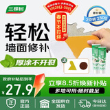 三棵树漆厚涂补墙膏防霉耐水修补家用墙面修复白色墙皮脱落裂缝填补腻子粉