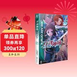 刀剑神域小说20 川原砾著abec绘 日本动漫画书游戏冒险文学轻小说