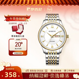 罗西尼（ROSSINI）手表男款 情人节礼物简约商务石英表双历白盘钢带618573