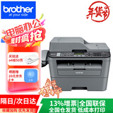 兄弟MFC-7380/7480D/7880DN黑白激光打印机 复印扫描仪传真一体机 家用办公 企业采购 多功能复印机 MFC-7880DN（四合一）有线连接 双面打印