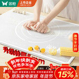 双枪抗菌揉面垫 案板烘焙硅胶垫抗菌率99.9%耐高温透明白