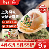 思念大馅馄饨猪肉荠菜500g40只 早餐年货送礼速冻馄饨生鲜速食食品