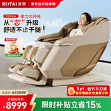 荣泰（RONGTAI）按摩椅家用全身按摩太空舱2026十大品牌老人用按摩沙发椅送老人父母生日礼物S56Max琥珀米