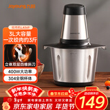 九阳（Joyoung）绞肉机家用 辅食机碎肉机料理机饺子肉馅搅拌机打蒜器电动搅肉机 3L钢碗 S30-LA569 