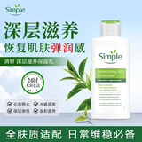 Simple清妍滋养修护盈润保湿霜敏肌适用125ml生日礼物