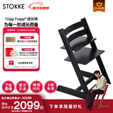 Stokke【杨祐宁同款】成长椅源自欧洲宝宝TT餐椅多功能儿童餐椅家用餐椅 【推荐】黑色单椅