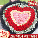 来一客情人节鲜花速递99朵红玫瑰花束生日礼物表白送女友全国同城配送 99混搭玫瑰爱心款
