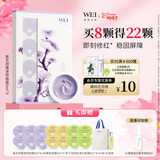 蔚蓝之美WEI紫芝舒缓速修面膜 修护泛红补水保湿敏肌可用 涂抹泥膜男女士