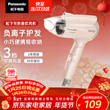 松下（Panasonic）负离子电吹风机家用大功率速干迷你护发不伤发宿舍送女友新年礼物樱花粉EH-WNE2H