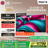 LG高端款C5系列 65英寸OLED电视 4K超高清巨幕观影AI电视 144Hz高刷 65C4升级款 OLED65C5PCA
