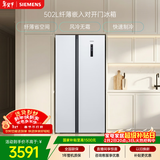 西门子（SIEMENS）502L对开门冰箱 变频 风冷无霜 大容量 长效保鲜 超薄嵌入式 白 KA50NE20TI