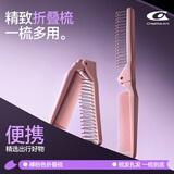Creative art梳子女折叠便携梳密齿梳学生宿舍儿童出门随身发型梳美发梳小梳子