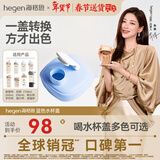 HEGEN海格恩宽口径多功能水杯盖配件 宝宝婴儿童通用纯色卡通水杯盖 蓝色