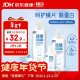 卫康 慧瞳微分子玻尿酸 隐形眼镜护理液 除蛋白 美瞳通用 500*2+125ml