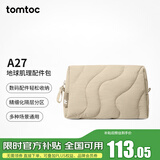 tomtoc数码配件收纳包男女电脑数据线充电器便携旅行多功能收纳袋