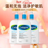 丝塔芙（Cetaphil）蓝朋友保湿洗面奶 无泡沫温和洁面乳滋润舒缓男女敏感肌适用 591ml 三瓶