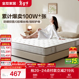 全友家居 天然椰棕床垫1.2x2米单人床垫护脊厚款偏硬席梦思弹簧床垫子