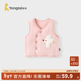 童泰（TONGTAI）婴儿马甲秋冬季纯棉夹棉儿童衣服男童女童外出上衣坎肩马夹 粉色 73
