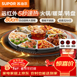 苏泊尔（SUPOR）暖菜板 家用热菜板饭菜保温板 烘干发酵解冻加热 80CM圆形加热菜板 可旋转餐桌转盘 BZ80RH851J