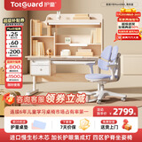 护童（Totguard）儿童学习桌椅套装书桌 星辰1号Pro120cm+G985_奇思蓝+80cm灯
