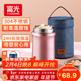 FGA富光焖烧杯304不锈钢保温桶大容量闷焖烧罐壶饭盒粥汤桶提锅-1L