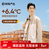 网易严选25新品摇粒绒外套男士夹克冲锋衣内胆夹克蓄热保暖抓绒衣户外休闲 B款拼接-浅驼色拼接 M