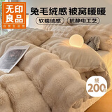 无印良品亲肤兔毛绒牛奶绒床上四件套枕被套床单四件套冬季1.5/1.8米床