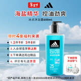 阿迪达斯（adidas）男士沐浴露洗发洁面三合一600ml 持久留香控油清爽游泳去氯