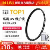 耐司（NiSi）uv镜新品上市99.9%透光率镜头保护滤镜防爆uv多层镀膜超薄镜框高清无暗角67mm小米15ultra摄影套装 高清超薄UV保护镜 49mm 口径
