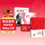 经典领袖人物传记系列图文珍藏版（全三册）皮波人物出品