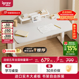 爱果乐学习桌儿童书桌电脑桌写字桌实木书桌升降桌学习桌子中学生大白桌 【1.2m+书架】艺术家8