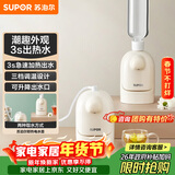 苏泊尔（SUPOR）即热式便携壶 迷你办公室家用旅行速热开水机 桌面小型电水壶烧水壶 SW-JRMINI01