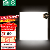 雷士（NVC）厨房灯铝扣板集成吊顶吸顶灯卫生间300×300LED平板无边界面板灯