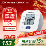 欧姆龙（OMRON）电子血压计上臂式血压仪家用 大屏医用高精准老人U701 年货