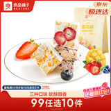 良品铺子什锦雪花酥奶香味雪花酥饼干酥脆休闲零食135g