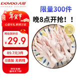 大用单冻鸡爪 2斤 冷冻鸡肉白羽鸡 卤鸡爪 长爪柠檬鸡爪食材 清真食品