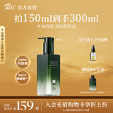 阿芙（AFU） 双儿水油双卸卸妆油 眼唇脸部温和清洁洁颜油情人节送礼物 150ml 正装