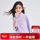 笛莎（DEESHA）童装女童上衣2025秋儿童摇粒绒糖果色半高领长袖T恤 梦幻紫M8 140