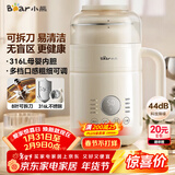 小熊（Bear）可拆洗豆浆机迷你0.6L轻巧容量1-3人用破壁机细腻免滤快豆浆一键清洗小型家用多功能料理机P05Z6