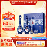 红星 二锅头 蓝花十五 清香型白酒  特产礼品 过节礼品 节日送礼 52度 500mL 2瓶 礼盒装