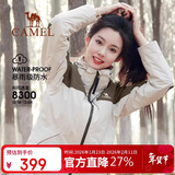 骆驼户外三合一冲锋衣男女防水防风秋冬加厚外套进藏旅游登山服装