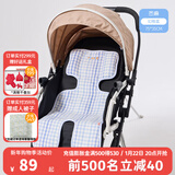 良良（liangliang） 婴儿车凉席苎麻推车凉席儿童宝宝餐椅座椅凉席春夏通用坐垫 幻格蓝【100%苎麻款】 75*35cm