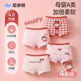 尼多熊儿童内裤女童红内裤中大童A类平角纯棉婴儿不夹pp透气四角裤 XL码