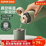 苏泊尔（SUPOR） 保温杯316L不锈钢大容量水杯学生保温杯男女士车载户外便携杯子 水墨绿【经典款】500ML