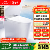 九牧（JOMOO）智能马桶一体机抗菌全自动马桶无水压限制多功能智能坐便器S系列 UVC杀菌【创新自清洁】静音S700P 305坑距(2515城包安装)