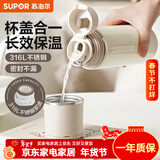 苏泊尔（SUPOR） 保温杯316L不锈钢大容量水杯学生保温杯男女士车载户外便携杯子 奶白色【经典款】500ML
