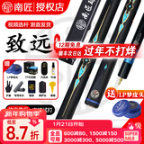 恒艺天工墨子一二三四五六123456南匠星菱台球杆小头中式黑八8斯诺克台球 致远+铝合金杆盒+梦皮头