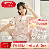 红豆女童睡裙纯棉春夏季薄款家居服儿童短袖套头睡衣A类3350丁香粉140